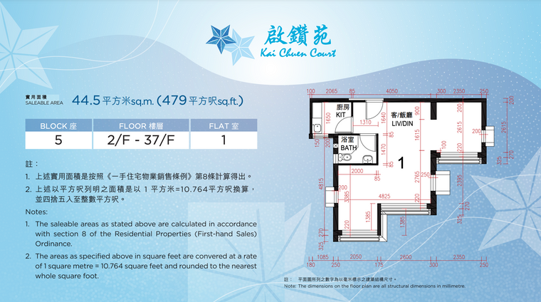 啟鑽苑平面圖-5座2樓至37樓1號單位.png