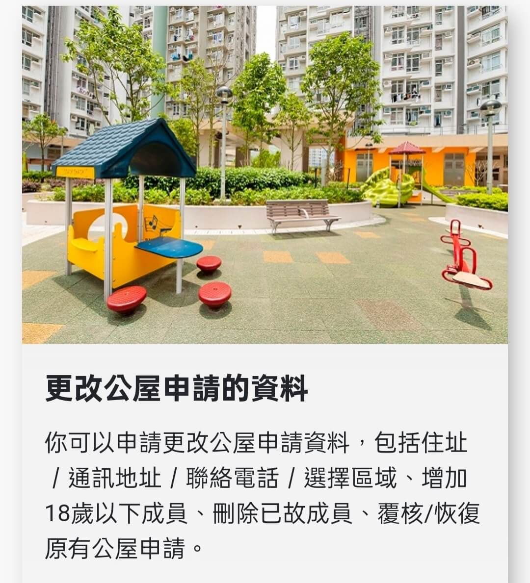 網上轉區.jpg
