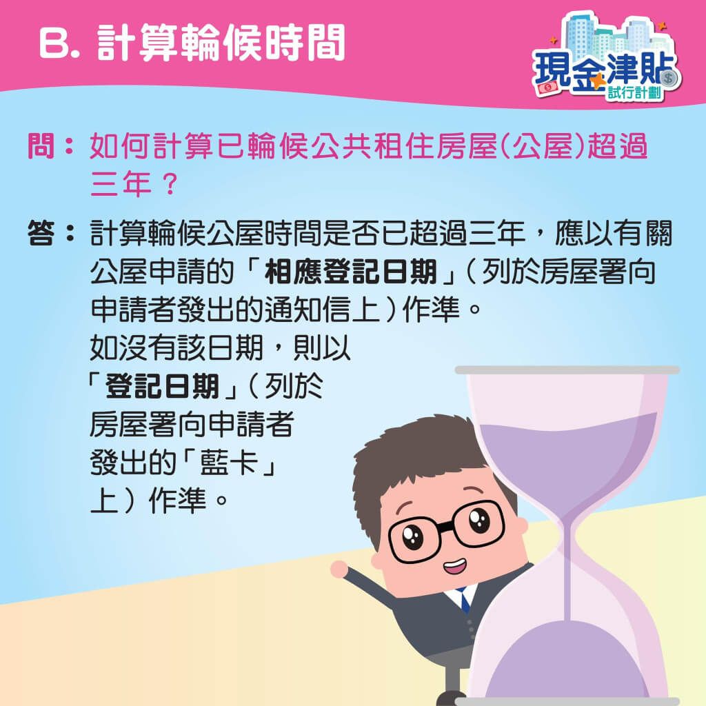 現金津貼試行計劃8.jpg