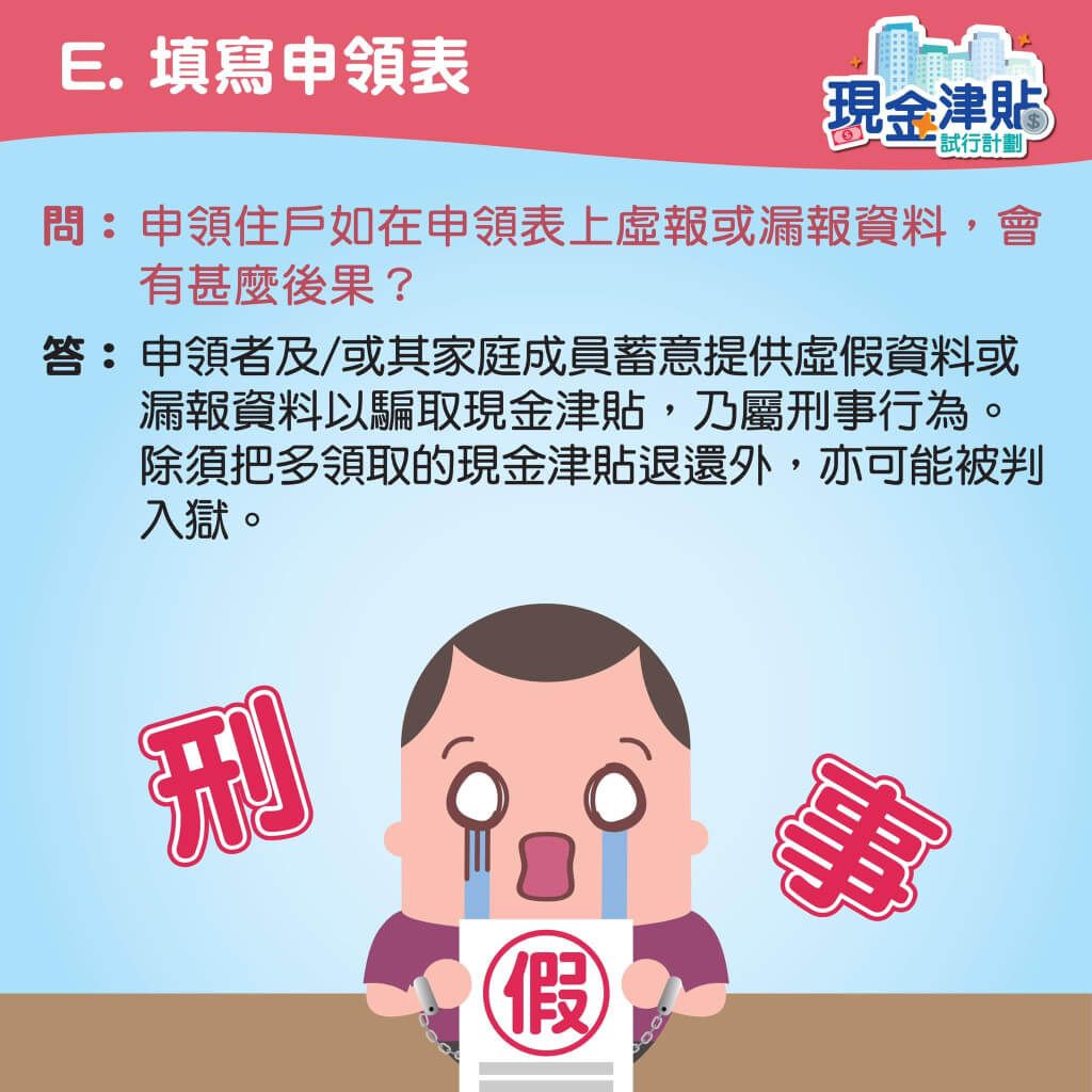 現金津貼試行計劃1.jpg