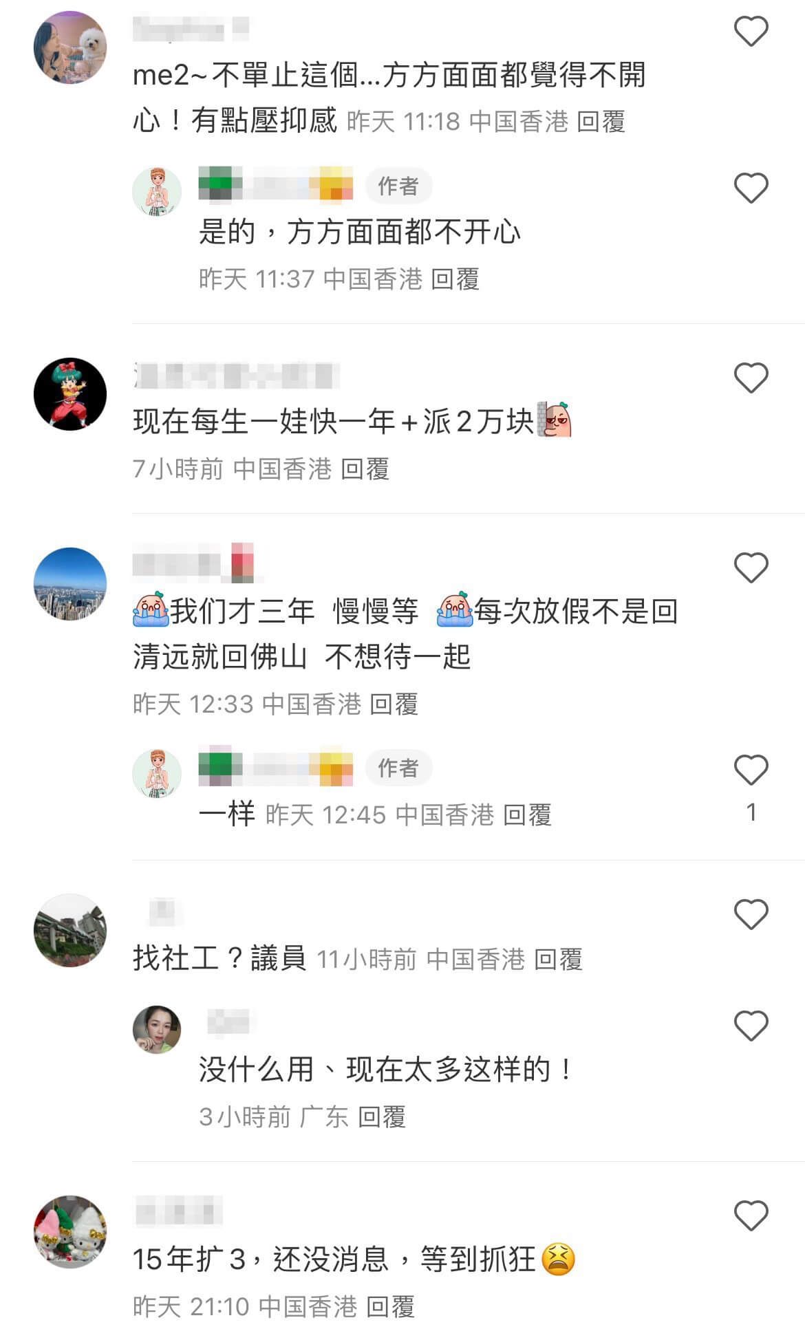等公屋等到懷疑人生1.jpg