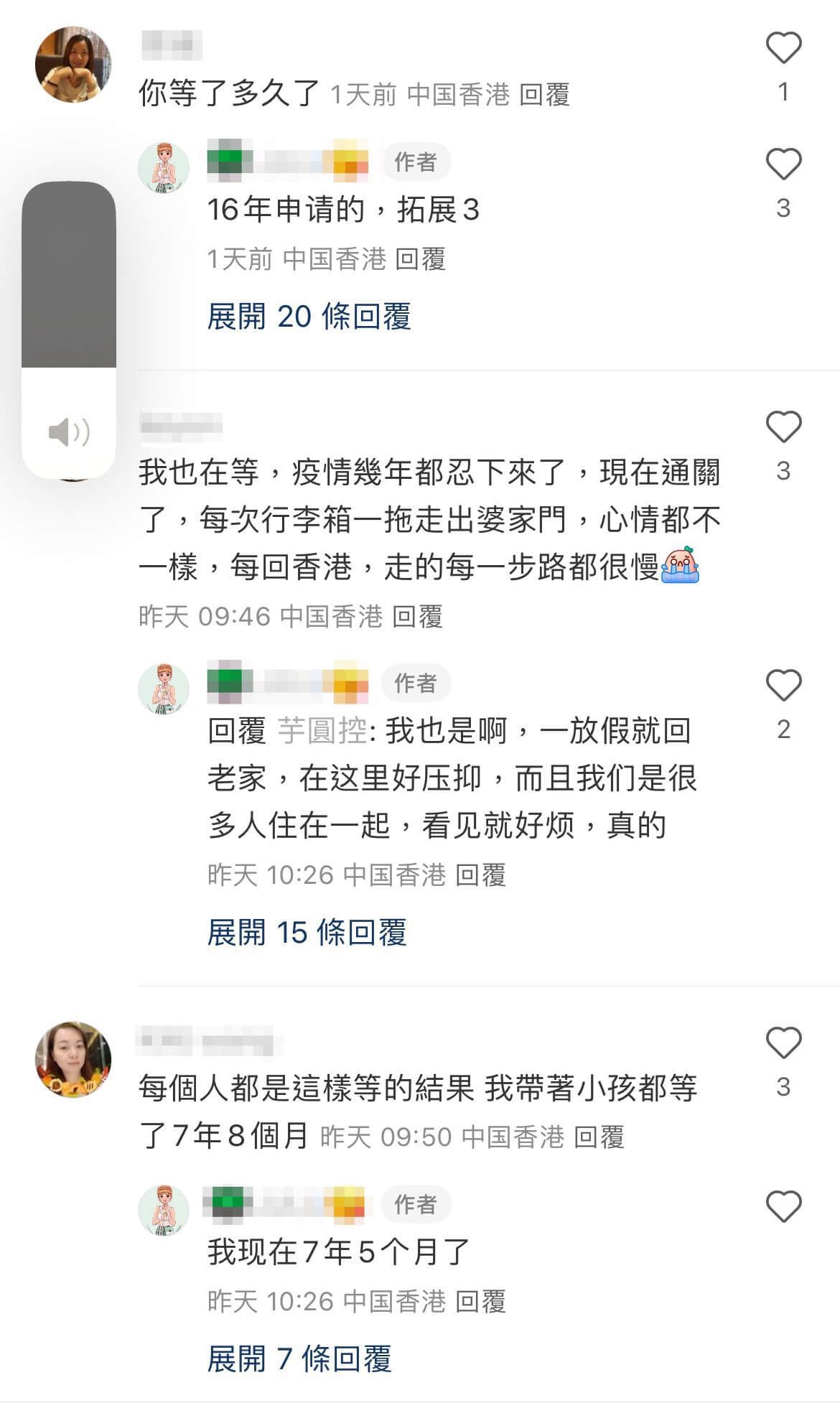 等公屋等到懷疑人生3.jpg