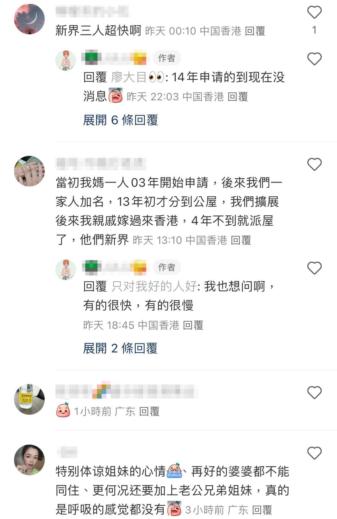 等公屋等到懷疑人生4.jpg