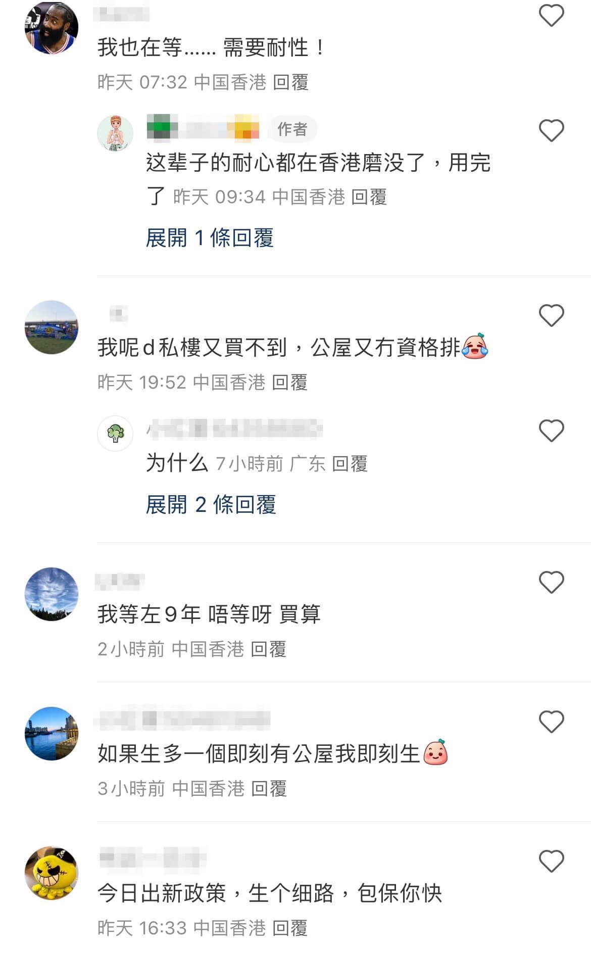等公屋等到懷疑人生5.jpg