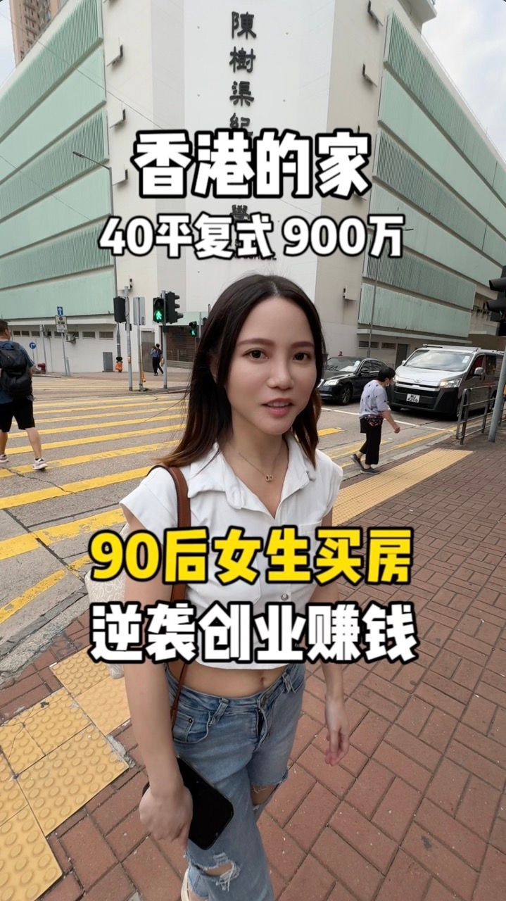 26歲女買900萬樓.jpeg