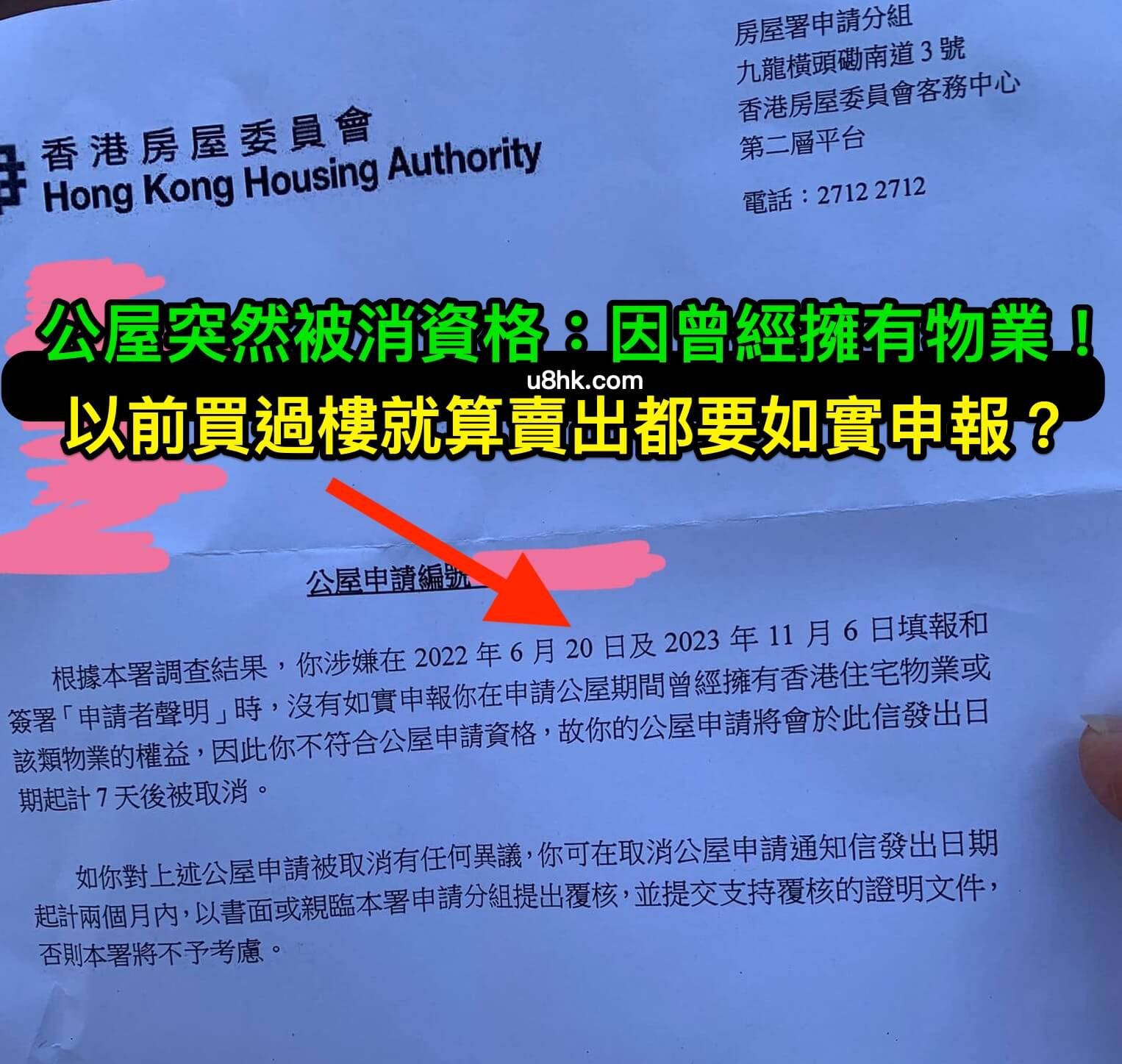 因曾經擁有物業 (1).jpeg