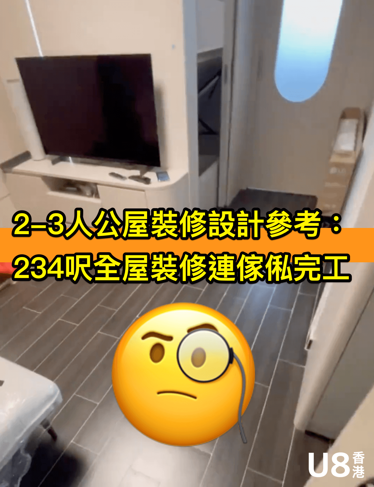 2-3人公屋裝修設計圖.png