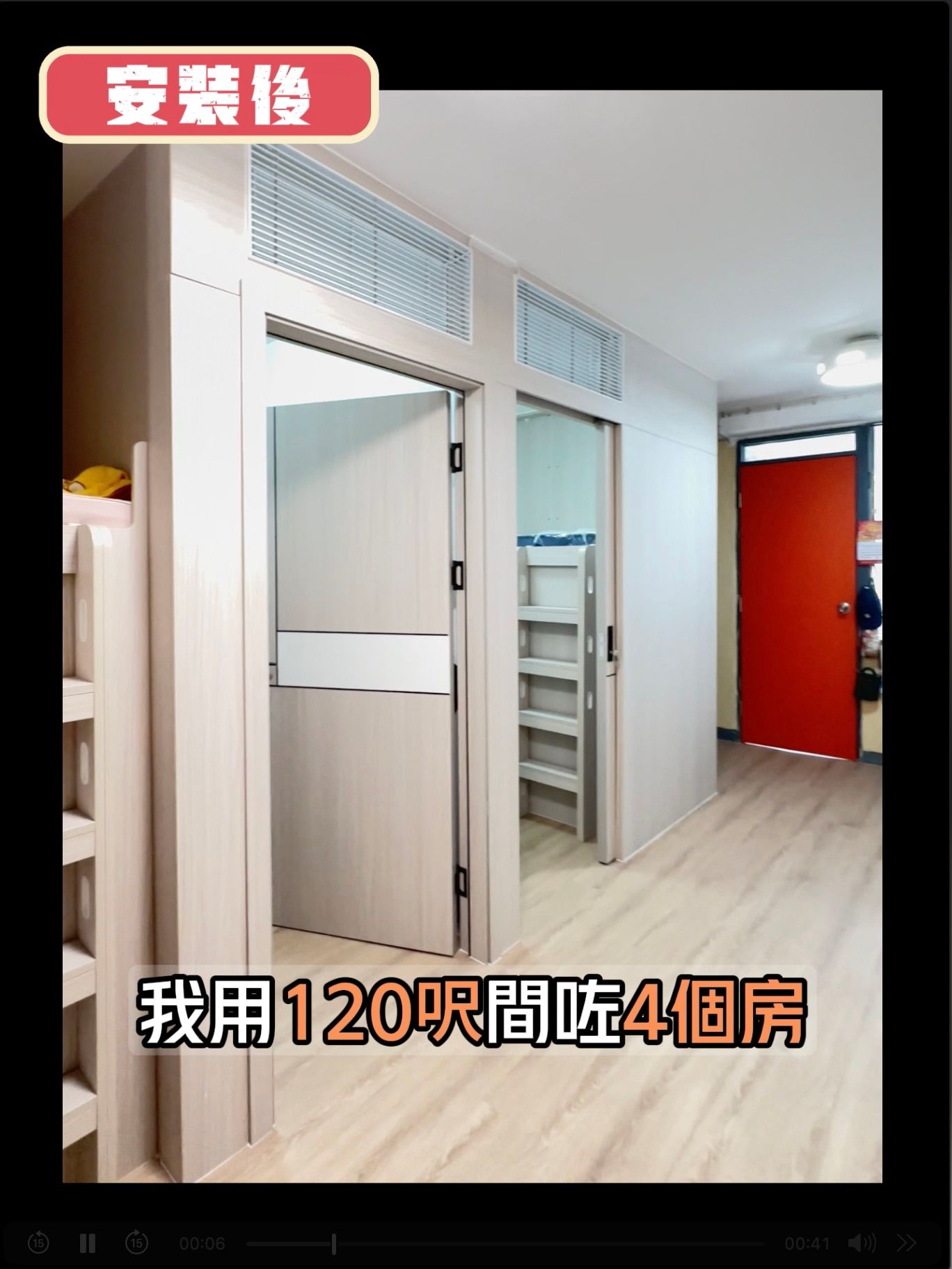 公屋裝修120呎四房2.jpeg