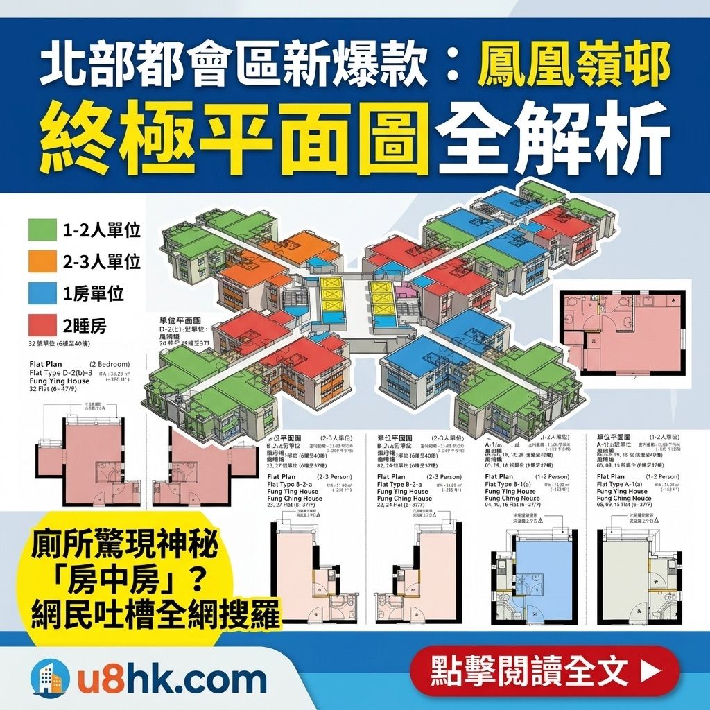 fung-wong-leng-estate-floor-plan.jpeg