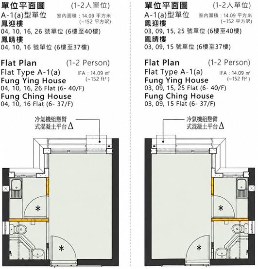 fung-wong-leng-estate-1.jpeg